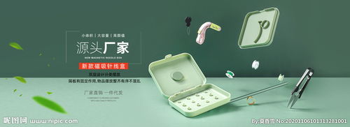 日用百貨 品質生活，從細節(jié)開始