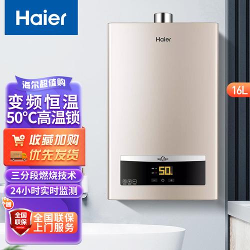 16升天然氣燃氣熱水器 安全自檢與50℃高溫鎖如何守護即熱沐浴